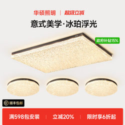 Asus Lighting Living Room Ceiling Lamp Italian Light Luxury High-End 2026 New Model Hall Main Lighting Whole House Package