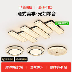 Asus Lighting Living Room Main Light Ceiling Lamp Italian Style Light Luxury Eye Protection 2026 New Model Whole House Lighting Package Set