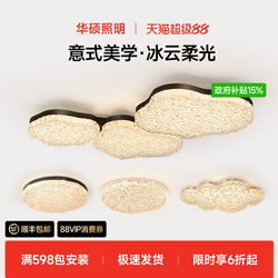 Asus Lighting Italian Style 2026 New Model Living Room Ceiling Light Luxury Cloud Design High-End Eye-Caring Main Hall Lighting Fixture