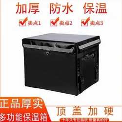 Takeaway Boxes, Food Delivery Boxes, Insulated Boxes, Commercial Stall Equipment, Rider Gear, Large and Small Sizes, Thickened, Car-Mounted Delivery, Refrigerated