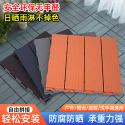 Pvc Third-Generation Thickened Plastic Flooring for Balcony, Courtyard, Terrace, Garden, Easy Self-Installation, Interlocking, Outdoor Anti-Corrosion Wood