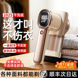 Electric Lint Remover for Clothes, Household Fabric Shaver That Doesn'T Damage Clothes, Sweater Fuzz Remover, Lint Remover Tool
