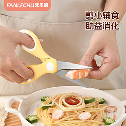 Fanlechu Baby Food Scissors, Baby Food Grinding Scissors, Can Cut Vegetables and Meat, Portable Food Supplement Tool for Children