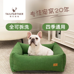 Fully Removable and Washable Pet Sofa Bed, Suitable for All Seasons, Tear-Resistant, Suitable for Small and Medium-Sized Dogs, Semi-Enclosed, Safe Cat Bed