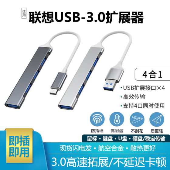 
Suitable for Lenovo ThinkBook 16 laptop docking station USB3.0 extender four-in-one splitter