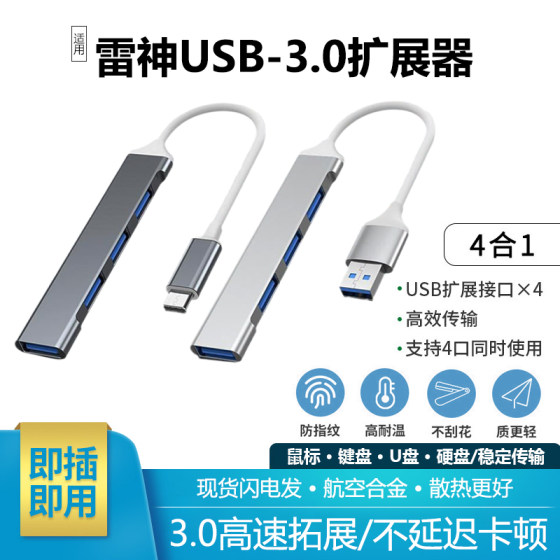 
Suitable for Thor ZERO 16 laptop USB docking station typec adapter four-in-one hub extender