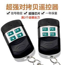 Remote Control Key for Electric Rolling Shutter Doors, Garage Rolling Doors, and Retractable Doors, Super Strong 433 Model Handle