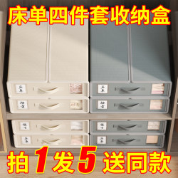 Clothing Storage Box, Household Bedding Four-Piece Set Storage Box, Organizing Box, Foldable Bed Sheet and Quilt Cover Storage Organizer