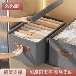 Clothing Storage Box, Wardrobe Organizer, Layered Storage Solution for Clothes and Pants, Household Fabric Storage Basket, Folding Organizer Box