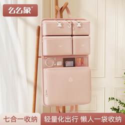 Seven-In-One Travel Storage Bag, Portable Organizer Bag, Special Clothing and Underwear Bag, a Must-Have Item for Business Trips