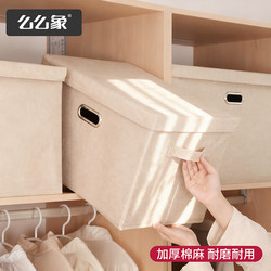 Cotton and Linen Storage Box with Lid for Clothes, Toys, and Miscellaneous Items, Wardrobe Storage, Quilt Storage Box, Fabric Foldable