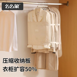 Compression Storage Board, Pressure Board, Clothes Dust Cover, Wardrobe Clothing Storage Artifact, Fabric down Jacket Storage Bag