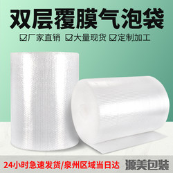 Bubble Film Roll Packaging, Bubble Wrap for Express Delivery, Shockproof and Waterproof Foam Paper, Bubble Roll Packaging Wholesale
