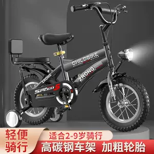 bicycle3 - Top 500件bicycle3 - 2024年3月更新- Taobao