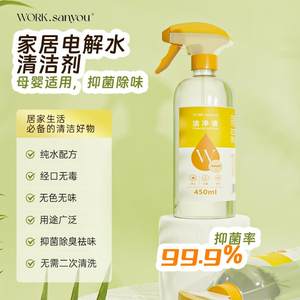 
Multi-purpose household environment cleaner baby toy climbing mat degreasing and decontamination multi-purpose cleaner spray