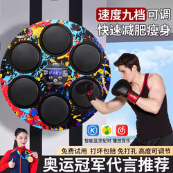 Smart Music Boxing Machine for Children and Adults, Home Electronic Wall Target, Free Punching Reaction Indoor Stress Relief Training Equipment