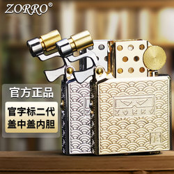 Zorro Windproof Kerosene Lighter Positioning Marble Movement Second Generation Official Logo Shield Card Liner