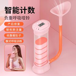 Weight-Bearing Breathing Dumbbell for Men and Women, Abdominal Breathing Air Blowing Trainer, Exercise Lung Capacity, Abdominal Muscle Vest Line Tool