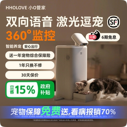 Hholove Little O Butler Fully Automatic Cat Feeder with 360-Degree View and Automatic Feeding, Includes Pet Insurance