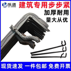 Construction Carpentry Step Clamp Hook Sickle Buckle Construction Clamp Hook Hot-Rolled Template Fastener Step Clamp