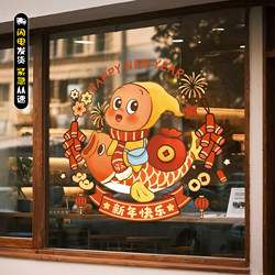 2026 Star People New Year Glass Stickers Holiday Decoration Static Cling Stickers Cartoon Atmosphere New Style Bay Window Year of the Horse Window Decorations