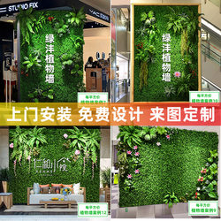 Simulated green plant wall wall decoration artificial plastic fake lawn indoor green plant outdoor background wall simulated plant wall