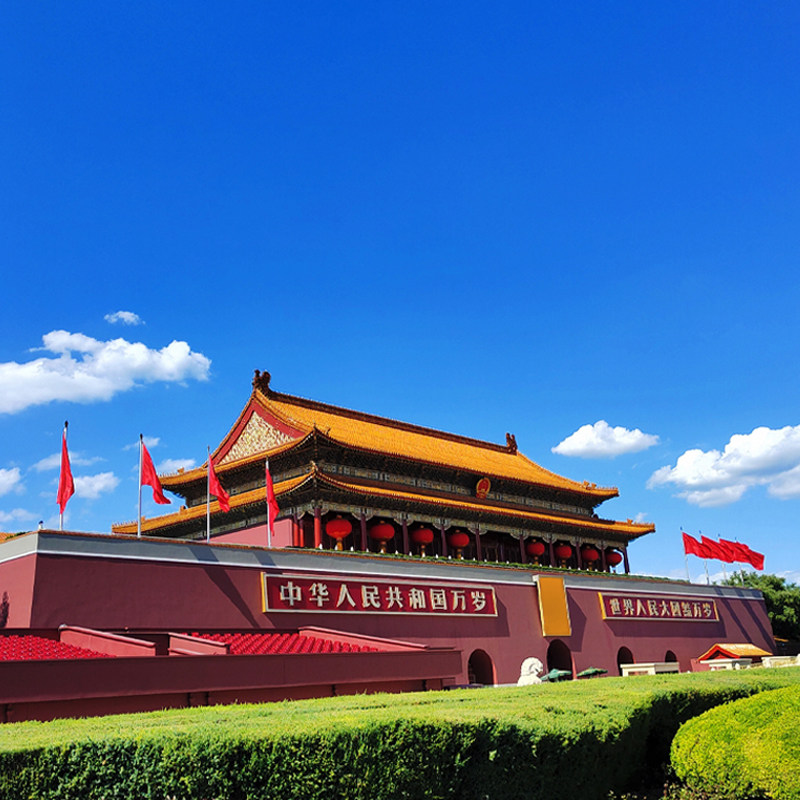 12人团0购物0自费住南锣簋街北京旅游故宫长城天安门5天4晚跟团游