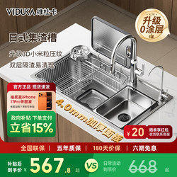 Japanese-Style Kitchen Sink, Large Single Bowl, Double-Layered with Residue Collection, Embossed, Household Use, Under-Counter 304 Stainless Steel Bowl Sink for Washing Vegetables