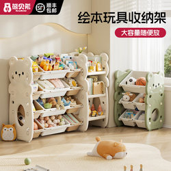 Children's Toy Storage Rack Multi-Layer Household Baby Storage Rack Toy Box Storage Rack Combination Classification Organization Tool