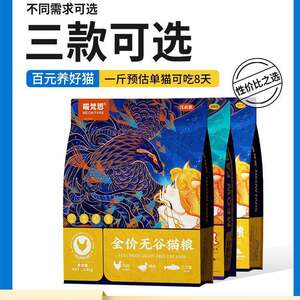 
Meow Fansi Blue Bag Cat Food 40% Protein 3.6*0.5kg Full-stage Kitten Adult Cat Full Price Grain-Free Cat Main Food