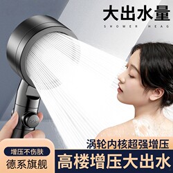 German Turbocharged Shower Head with Super Pressure, Rain Shower Head, Bath Head, Bathroom Shower Head Set