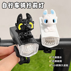 Balance Bike Light, Super Bright Front Light, Cute Cartoon Bicycle Night Riding Light, Waterproof Bicycle Accessories