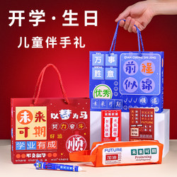 Practical Small Gifts for Elementary School Students, Children's Souvenirs, Kindergarten Birthdays, Ten-Year-Old Children, School Opening Ceremony Rewards, Stationery Gifts