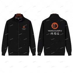 Autumn and Winter Yang Guofu Zhang Liang Spicy Hot Pot Work Uniform Round Neck Long-Sleeve Sweatshirt for Men and Women Service Staff with Printed Logo