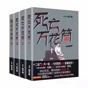 死亡万花筒全套小说- Top 100件死亡万花筒全套小说- 2024年3月更新- Taobao