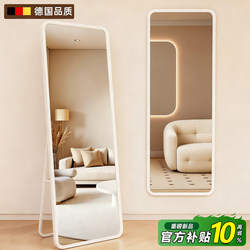 German Full-Length Mirror, Floor-Standing or Wall-Mounted, for Home Use, Girls' Bedroom, Clothing Store Fitting Mirror, Simple and Trendy