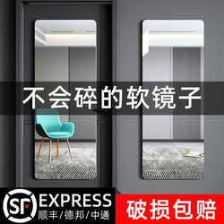 Acrylic Full-Length Mirror, Wall-Mounted Self-Adhesive Soft Mirror, High-Definition Mirror for Behind the Door, No-Drill Hidden Wardrobe Mirror Sticker