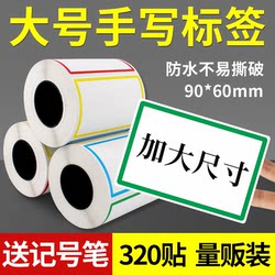 Extra-Large Peel-Off Adhesive Label Paper, Rectangular Office Supplies, Marking Sticky Notes, Large Size Name Tags, Blank Date Price Tags, Handwritten Self-Adhesive