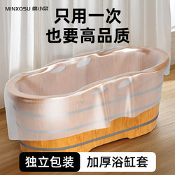 Bathtub Cover Disposable Travel Hotel Bath Bag Bath Bucket Extra Large Thickened Bath Tub Plastic Film Soaking Bag
