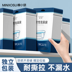 Travel Disposable Bath Bag Hotel Bathtub Cover Thickened Bathing Plastic Film Bath Pool Bathtub Extra Large Bath Bag