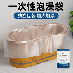 Disposable Bath Bag Hotel Bathtub Cover Travel Thickened Bathing Plastic Film Bathtub Extra Large Bath Bag