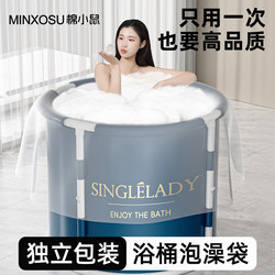 Disposable Bathtub Cover, Thickened Hotel Extra-Large Travel Bath Bag, Round Bathtub for Bathing