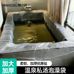 Large, Thick, Disposable Bath Bags for Hot Spring Pools, Hotel Private Baths, and Adult Use