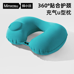 Inflatable U-Shaped Pillow, Neck Protection U-Shaped Pillow, Press-On U Pillow, High-Speed Rail Portable Neck Pillow, Travel Ice Silk Airplane Essential Gadget
