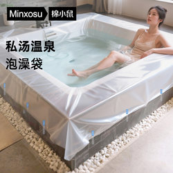 Disposable Bath Bags for Hot Springs, Extra Large and Thickened Bath Bags, Bathtub Covers, Hot Spring Bath Bags