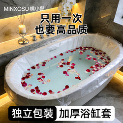 Bathtub Cover Disposable Bath Bag Travel Hotel Bathtub Extra Large Thickened Individually Packaged Bath Bag Plastic Film