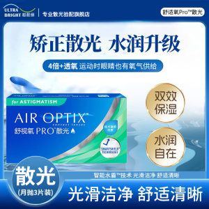 [Professional Customization] Astigmatism contact lenses Myopia Customized Comfortable Oxygen Monthly Spread Silicone Hydrogel Comfortable Oxygen