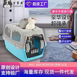 Outdoor Pet Carrier, Cat and Dog Portable Cat Bag, Cat Travel Box, Small Plastic Cat Cage