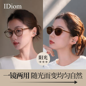 
Automatic photochromic myopia glasses for women can be equipped with 2026 new plain makeup ultra-light anti-blue light sunglasses frames