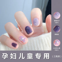 Pregnant women and children's nail polish is non-toxic and odorless for little girls. It is pure plant for babies. It is safe and quick-drying. It can be peeled and baked-free.